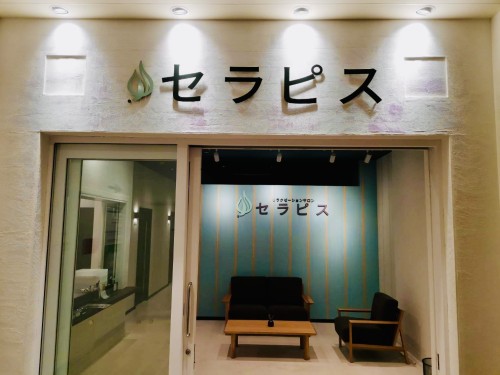 セラピスららぽーと柏の葉店